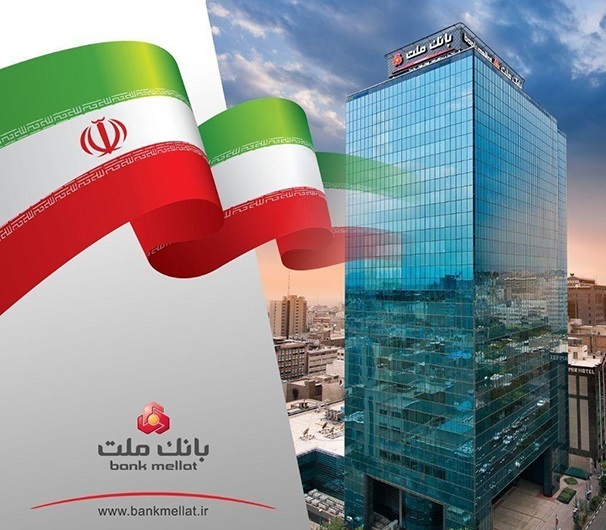 بانك ملت صدرنشین شبكه بانكی در پرداخت تسهیلات فرزندآوری/ 24 درصد كل تسهیلات از سوی بانك ملت پرداخت شده است